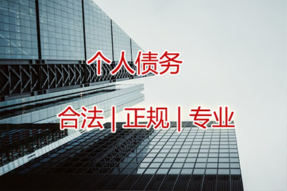 追讨他人欠款的有效途径