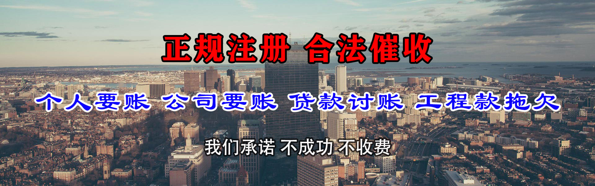 厦门讨债公司